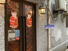 -永兴餐厅(复兴中路店)