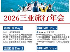 -回声星球·团建策划·赛事承办·拓展培训(大钟寺店)