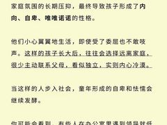 -上海嘉宁·心理咨询中心