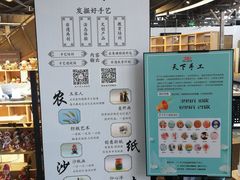 -手工艺活态馆