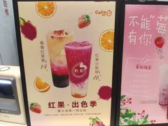 -CoCo都可(骆家庄新店)