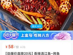 -盒马鲜生(馥邦国际店)