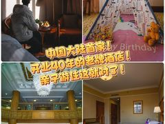 -杭州香格里拉饭店