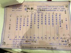 菜单-炳胜品味(珠江新城店)