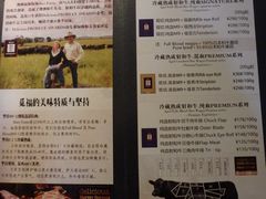 菜单-觅福里•熟成和牛餐厅