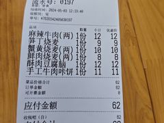 -晓友烧麦(光华村店)