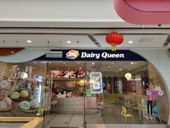 门面-DQ·蛋糕·冰淇淋(惠山万达店)