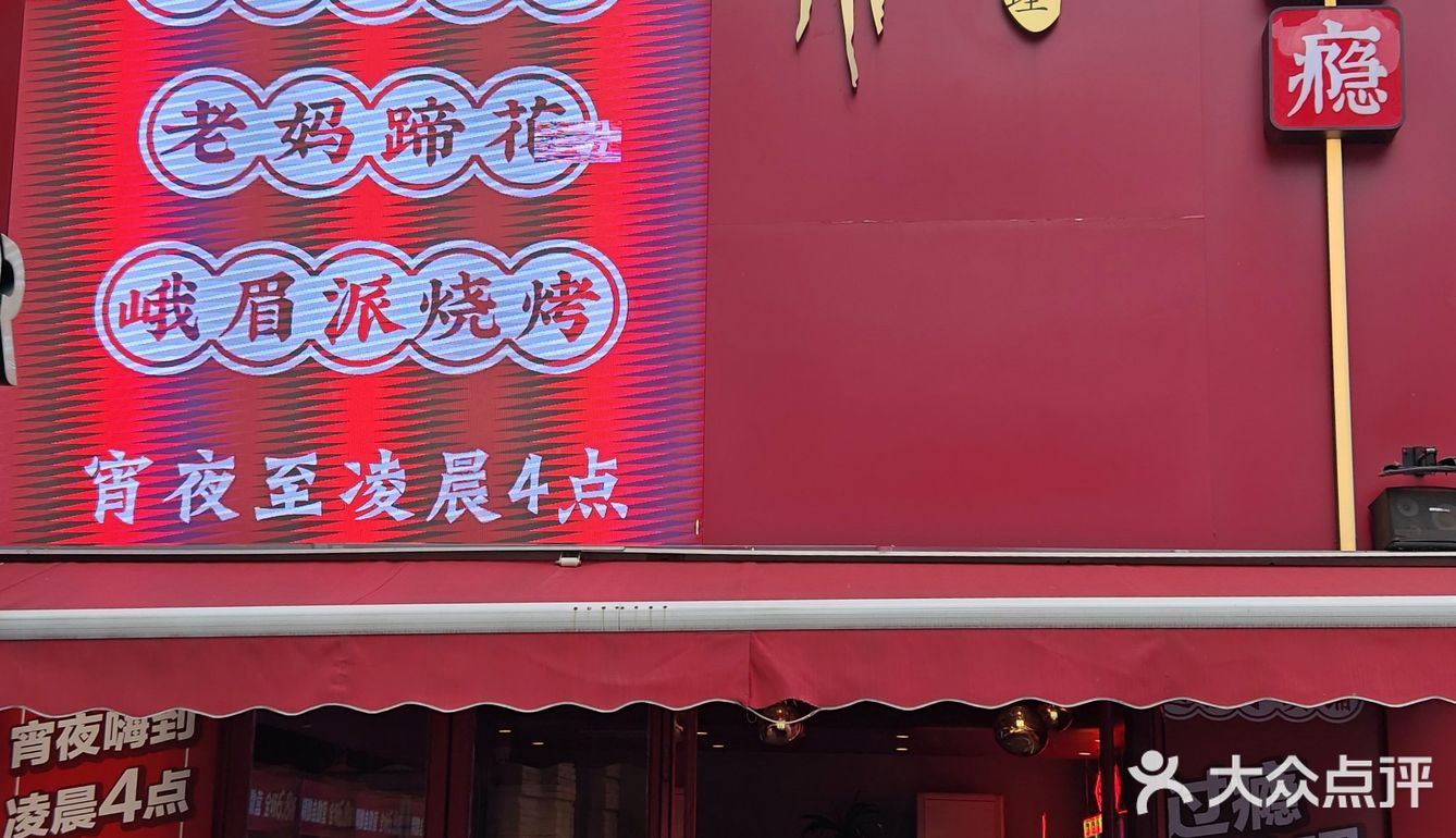 又吃又有得玩，还不快来！