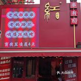 又吃又有得玩，还不快来！