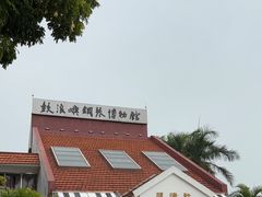 -鼓浪屿钢琴博物馆