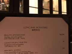 -LONG BAR 廊吧(外滩华尔道夫酒店)