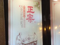 -南湖胖子砂锅(铁心桥店)