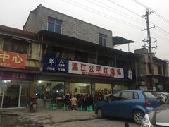 门面-温江公平红烧兔(总店)