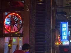 -海雾里小酒馆(观音桥店)