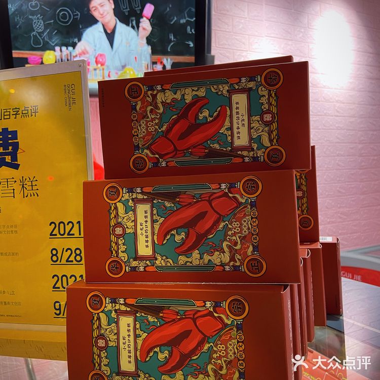 万物皆可做冰棍儿｜逛簋街必打卡的文创雪糕