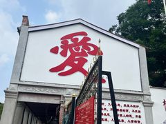 -好成财牛排馆(涂门街总店)