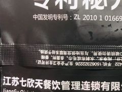-七欣天香辣蟹火锅(苏州塔园路店)
