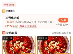 -七椒渔府·特色雅鱼餐厅(雨城店)