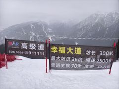 -丝绸之路山地度假区滑雪场