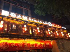 门面-蜀大侠火锅(寰球文化地标·总府店)