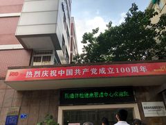 -中山大学附属肿瘤医院体检中心