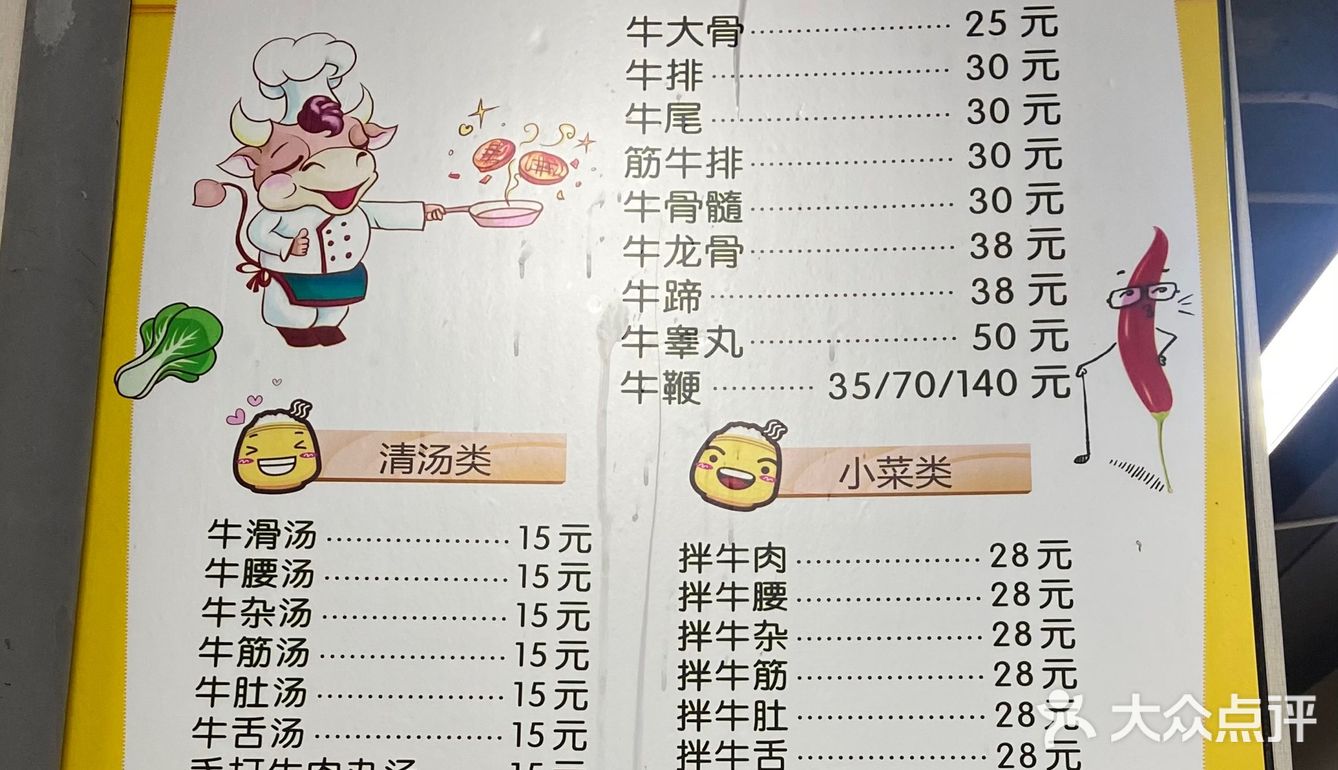 觅食·原六建口牛排店｜福州