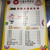 觅食·原六建口牛排店｜福州