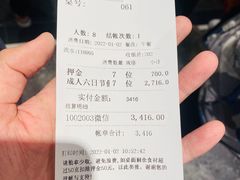 账单-初色海鲜自助(朝阳北路店)