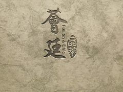 -荟廷·晶萃(陆家嘴尚悦湾店)