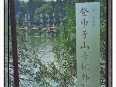 -台州府城(东湖)