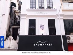-Badmarket(庙前西街店)