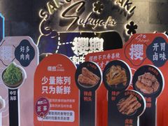 -樱煦和牛寿喜烧(如皋吾悦广场店)