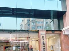 -新东方成人英语学习考试·口语·商务(延安路校区)