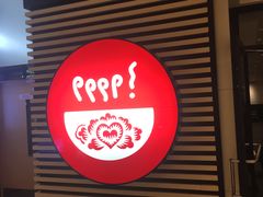 门面-阿香米线(余姚五彩城店)