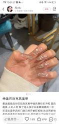 -白羊座美学