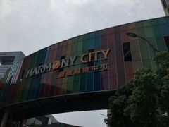 -圆融购物中心(南天成路店)