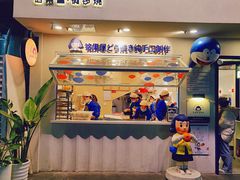 -铭果屋·铜锣烧专卖店(南京创始店)