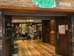 门面-春花秋月南美海鲜烤肉自助(中央大道店)