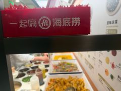 -海底捞火锅(巴黎春天浦建店)