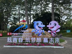 -南宁南湖公园