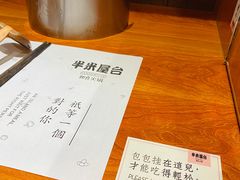 -独食火锅·半米屋台(直营总店)