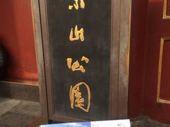 -景山公园