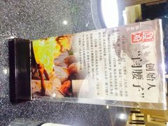 闫府私房菜(恒隆广场店)-闫府私房菜·百年鲁菜(恒隆店)