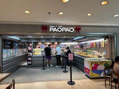 -PAOPAO Bakery&Café(港汇店)
