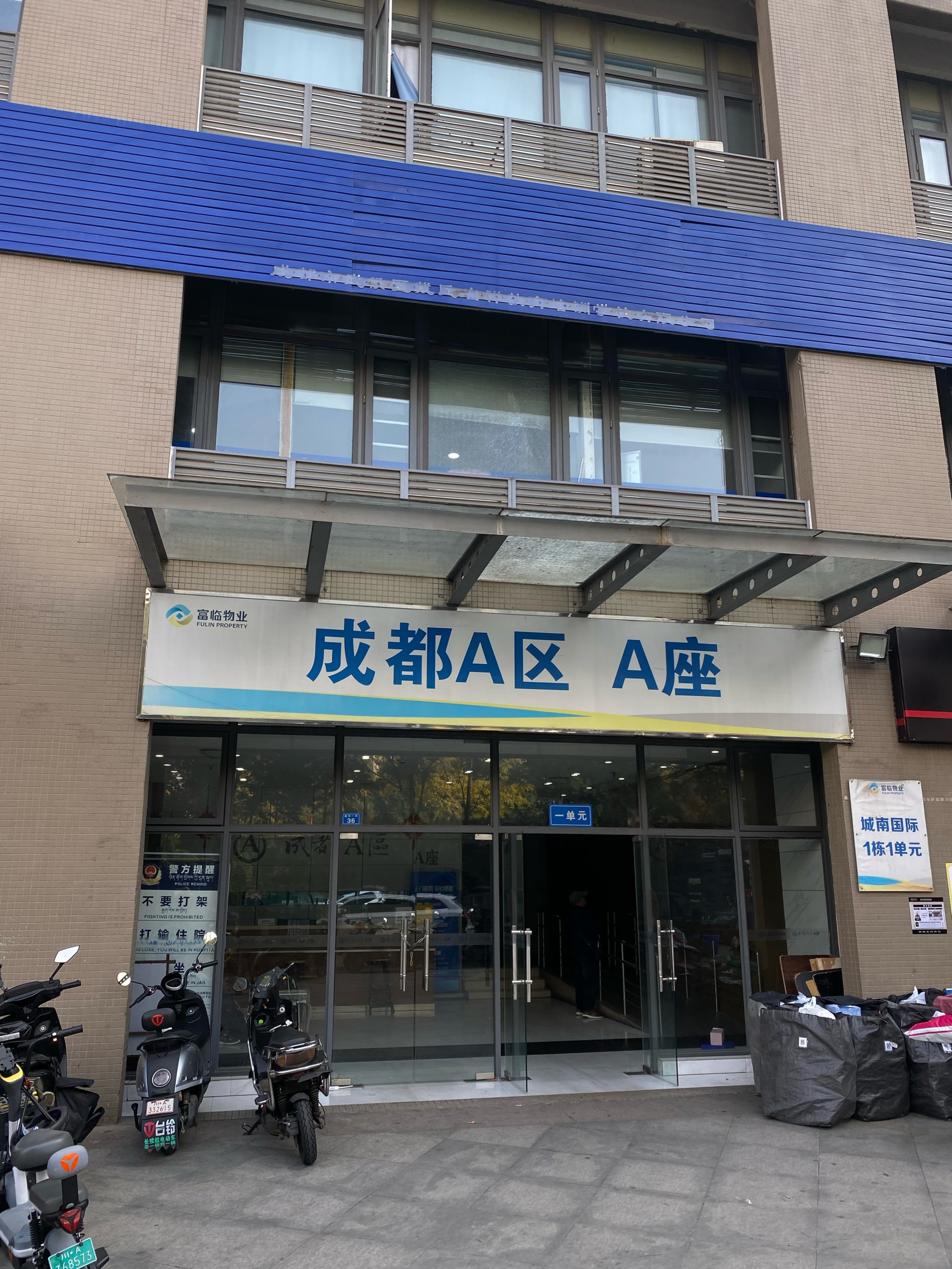 成都探店