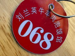 -刘兰英牛羊肉泡馍(立新街店)