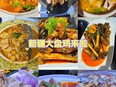 -俭寨大盘鸡·缸子肉·小公鸡·新疆菜(云通店)