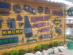 -京北渔家傲