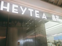 -喜茶(南昌王府井店)