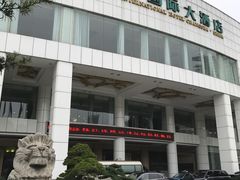 -华雅花园大酒店